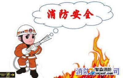 广州消防安全评估